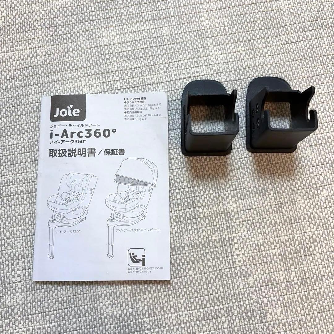 Joie I-Arc360° アイアーク360°グレー チャイルドシート