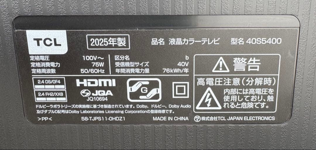 TCL 40V型フルハイビジョン液晶テレビ (40型/40インチ)