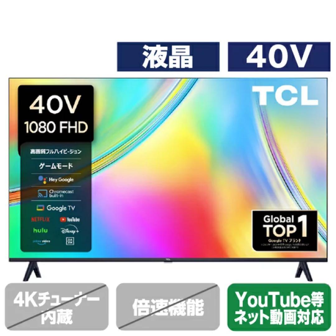 TCL 40V型フルハイビジョン液晶テレビ (40型/40インチ)