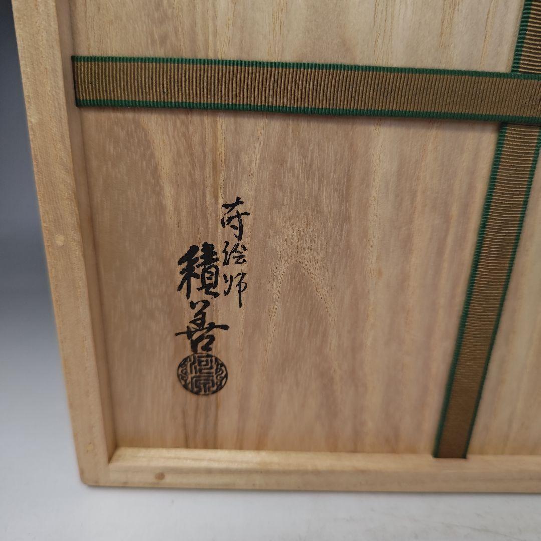 イ587 水指『蒔絵師　河原積善作』『春慶塗　鳥金蒔絵蓋　水指　共箱』茶道具