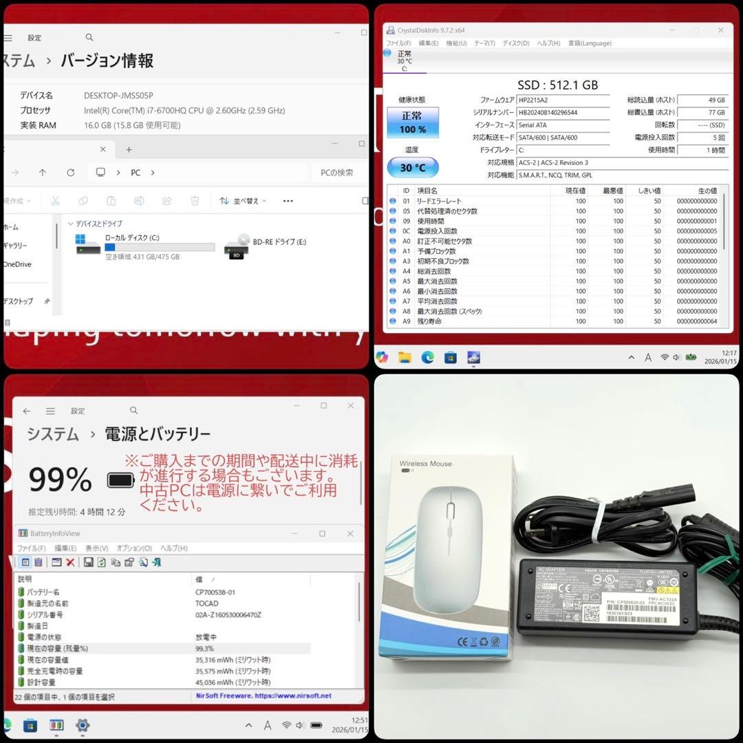 美品 富士通 ノートPC i7搭載 新品SSD512 Blu-ray FHD