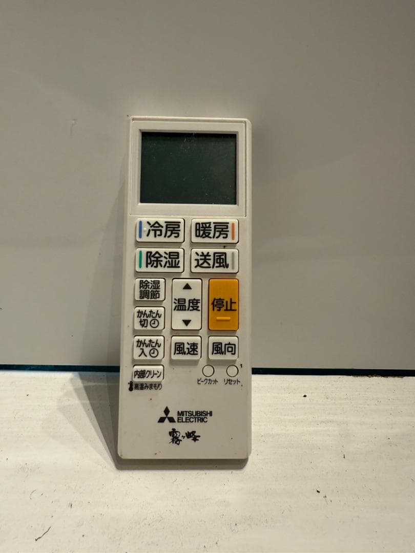 257　MITSUBISHI霧ヶ峰　2023年製エアコン　6～8畳用