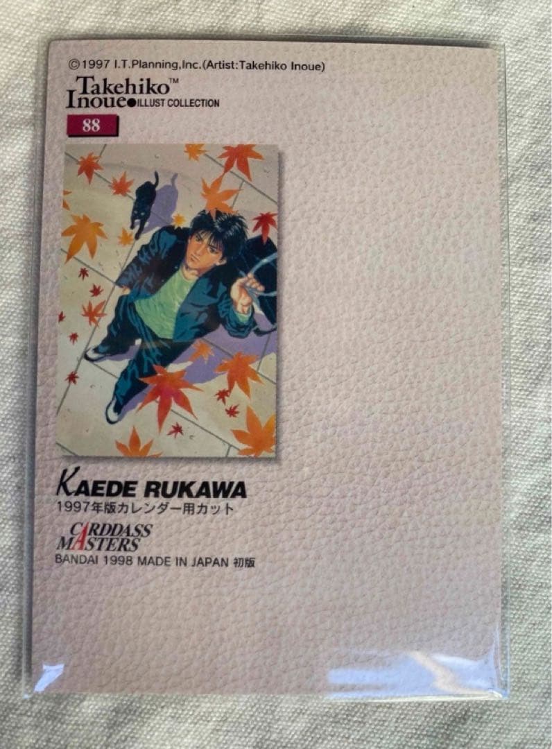 【初版】SLAMDUNK Carddass Masters #NO.88流川