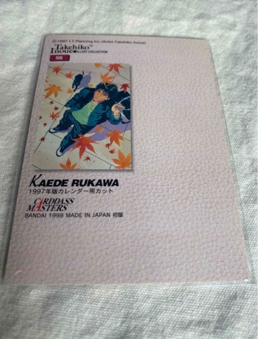 【初版】SLAMDUNK Carddass Masters #NO.88流川