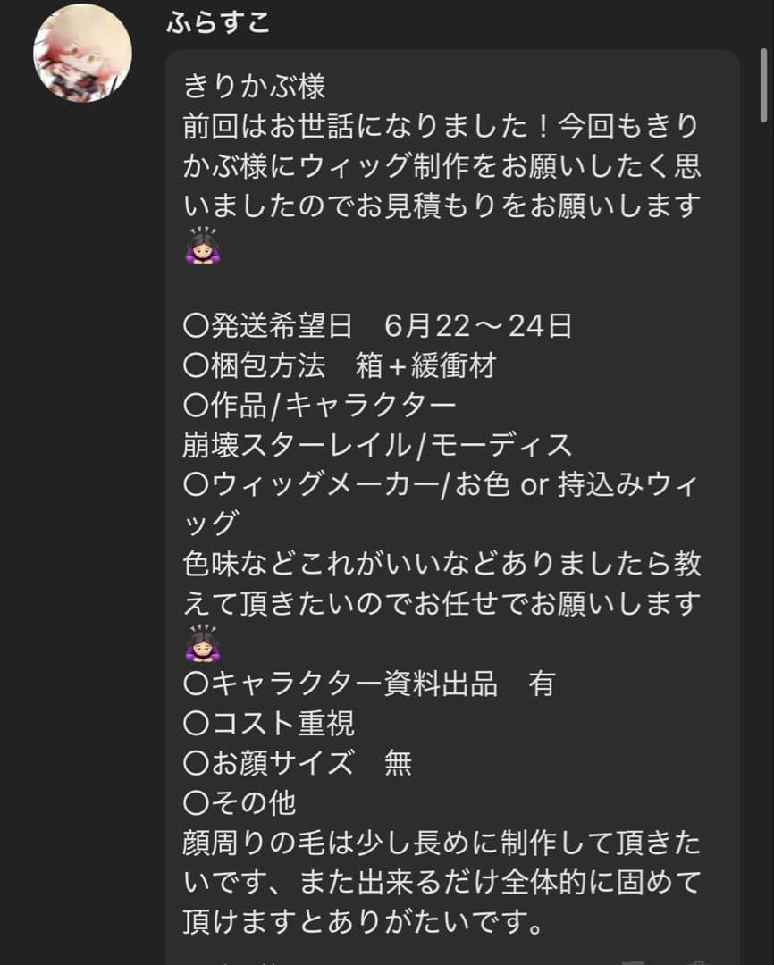 ふらすこページ