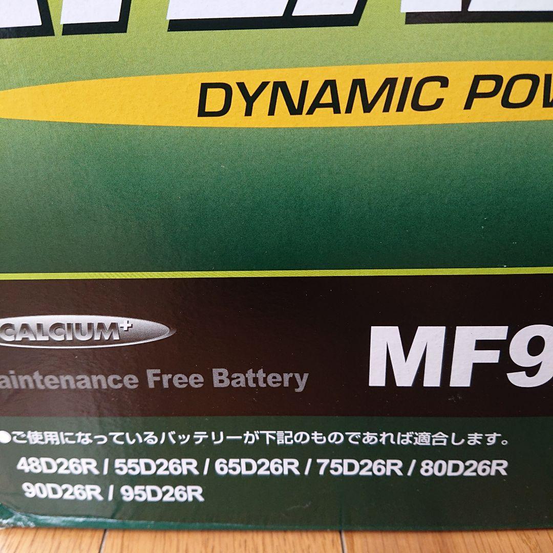 AＴLASBX DYNAMIC ＰOWER 【MF95D26R】国産