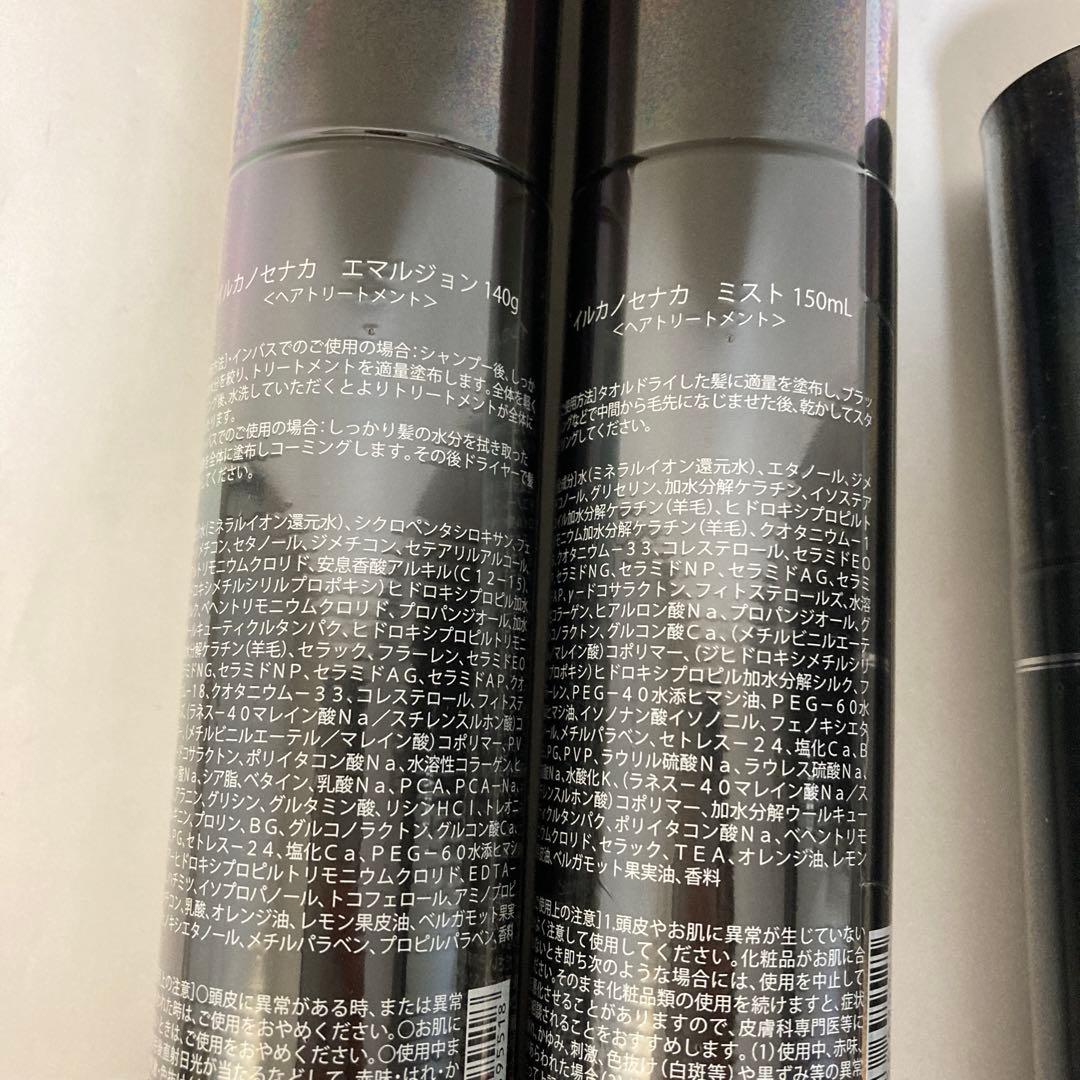 いるかのせなかオイル CMCミルク　ミストセット髪にドラマを 新品未開封