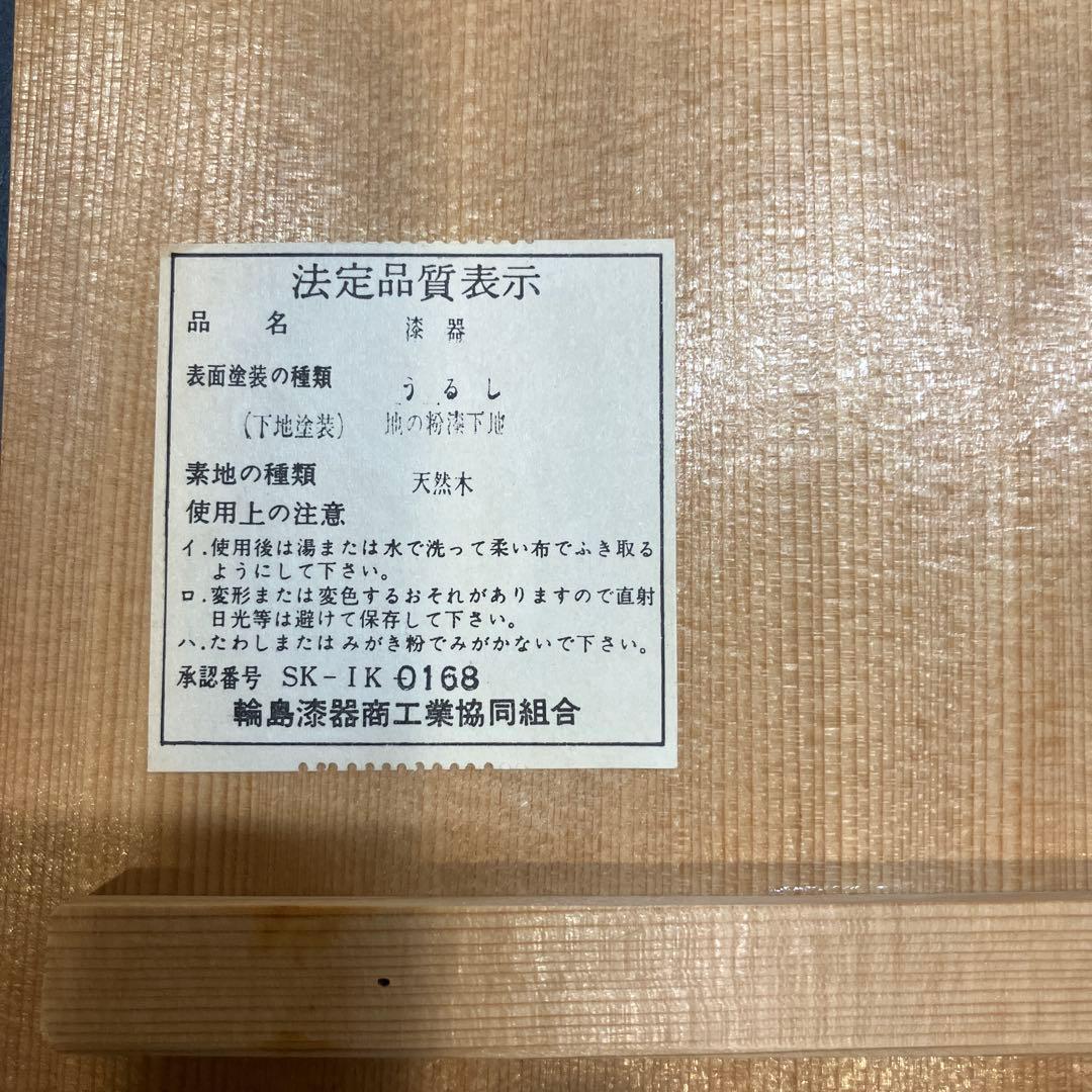 みどり！！輪島塗　蒔絵・手付重 清光堂造　三段重　美品