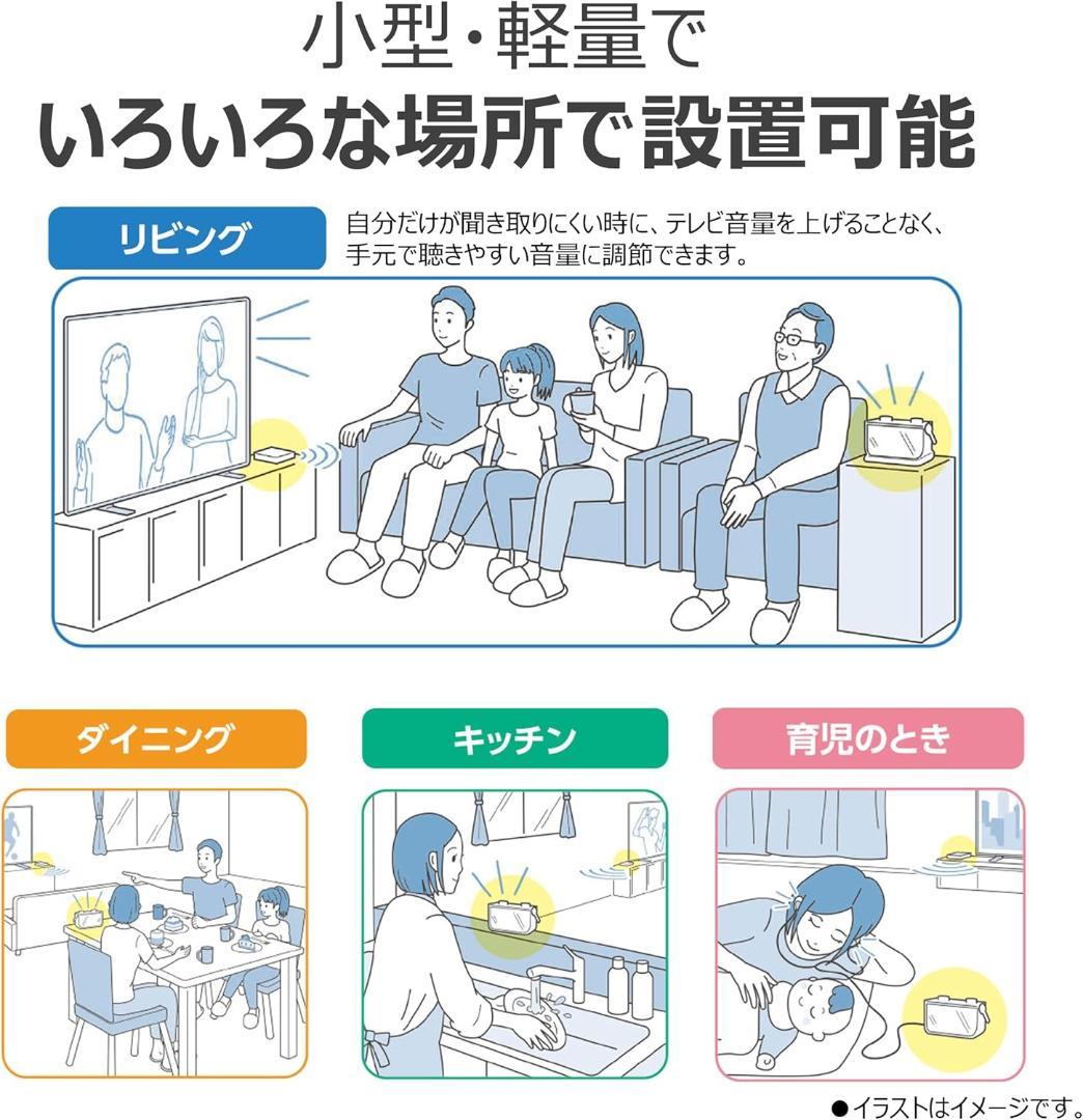 TOSHIBA TY-WSD20 テレビ用 ワイヤレスお手元スピーカー 未開封