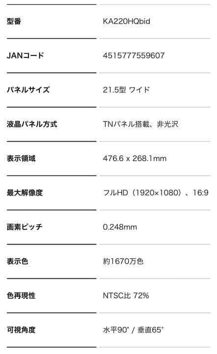 acer ゲーミンクモニター