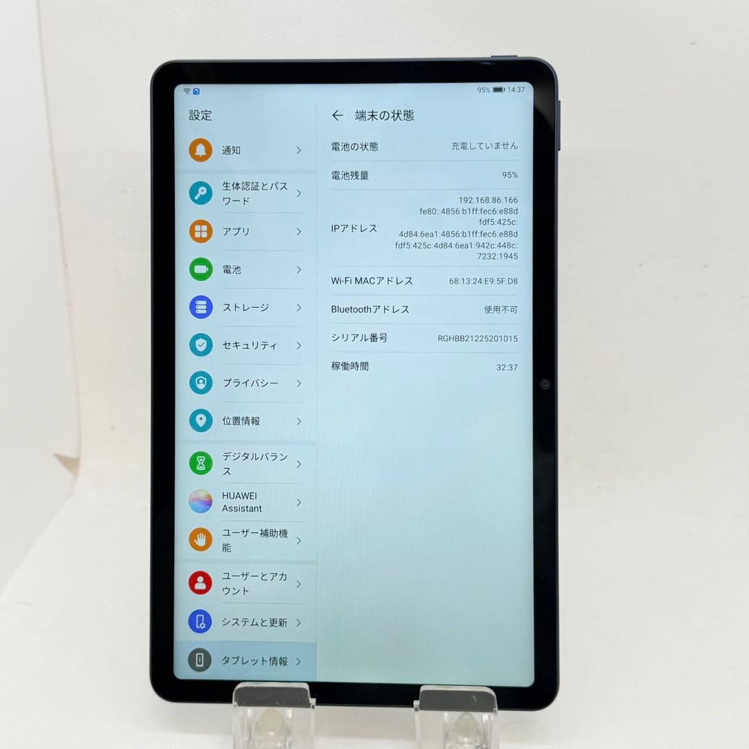 【極美品】HUAWEI MatePad 10.4 (BAH3-W59)