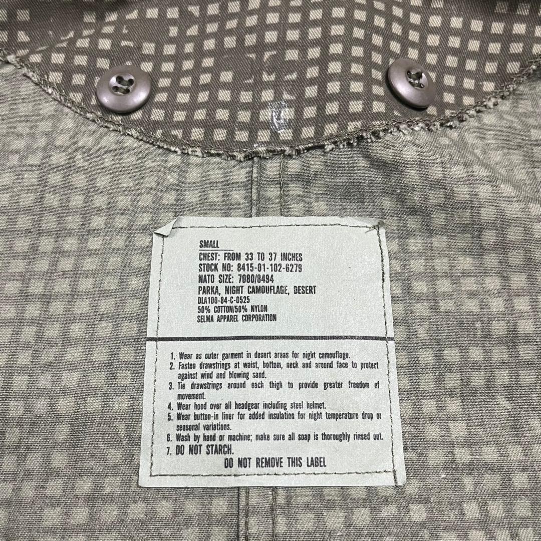 デッドストック 80s US Army 実物 デザートナイトカモ パーカー