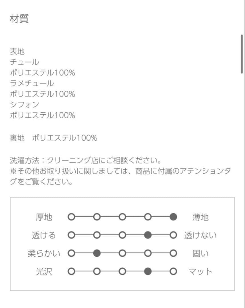 Dorry Doll パーティドレス　お呼ばれ 二次会