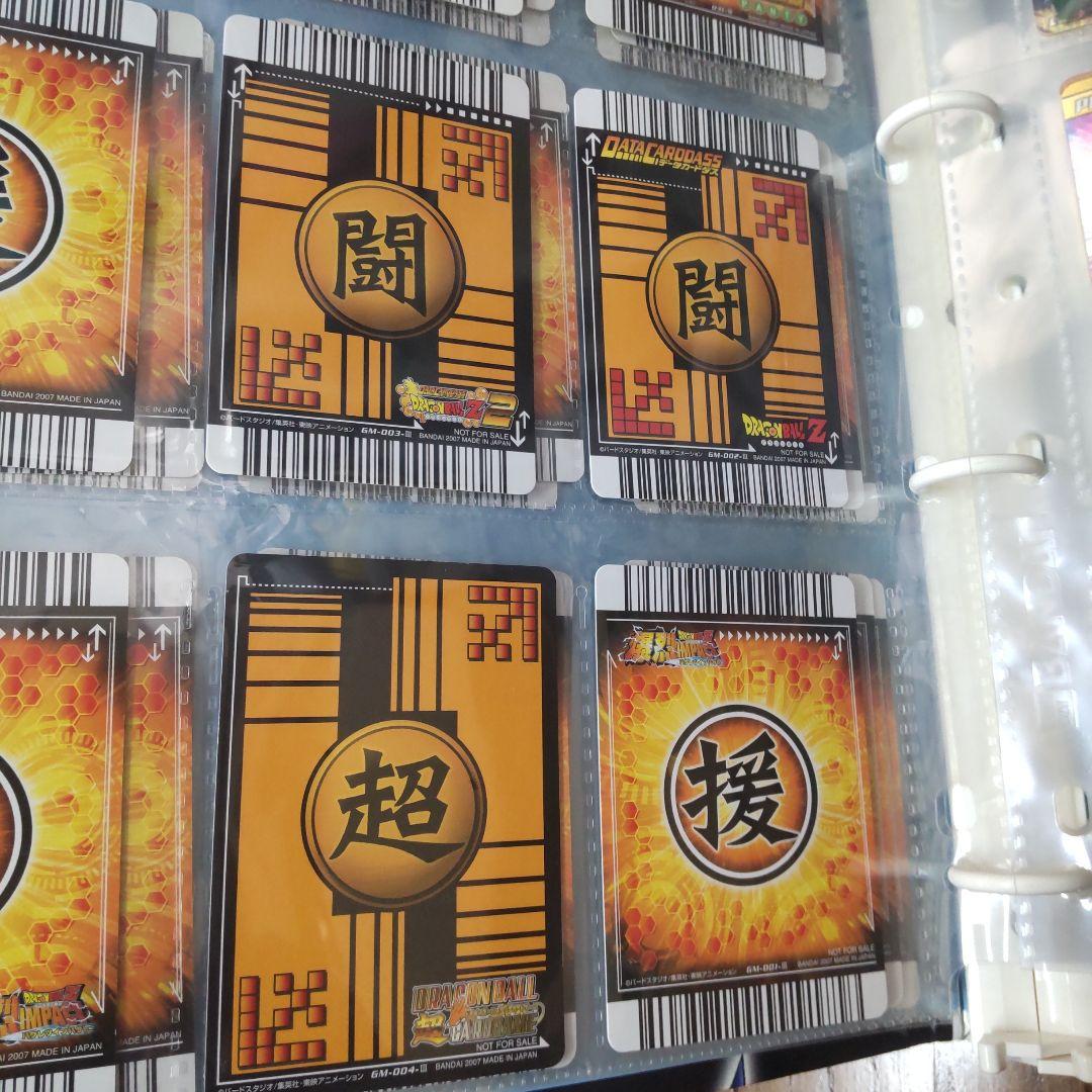 ドラゴンボール 爆裂インパクト セット