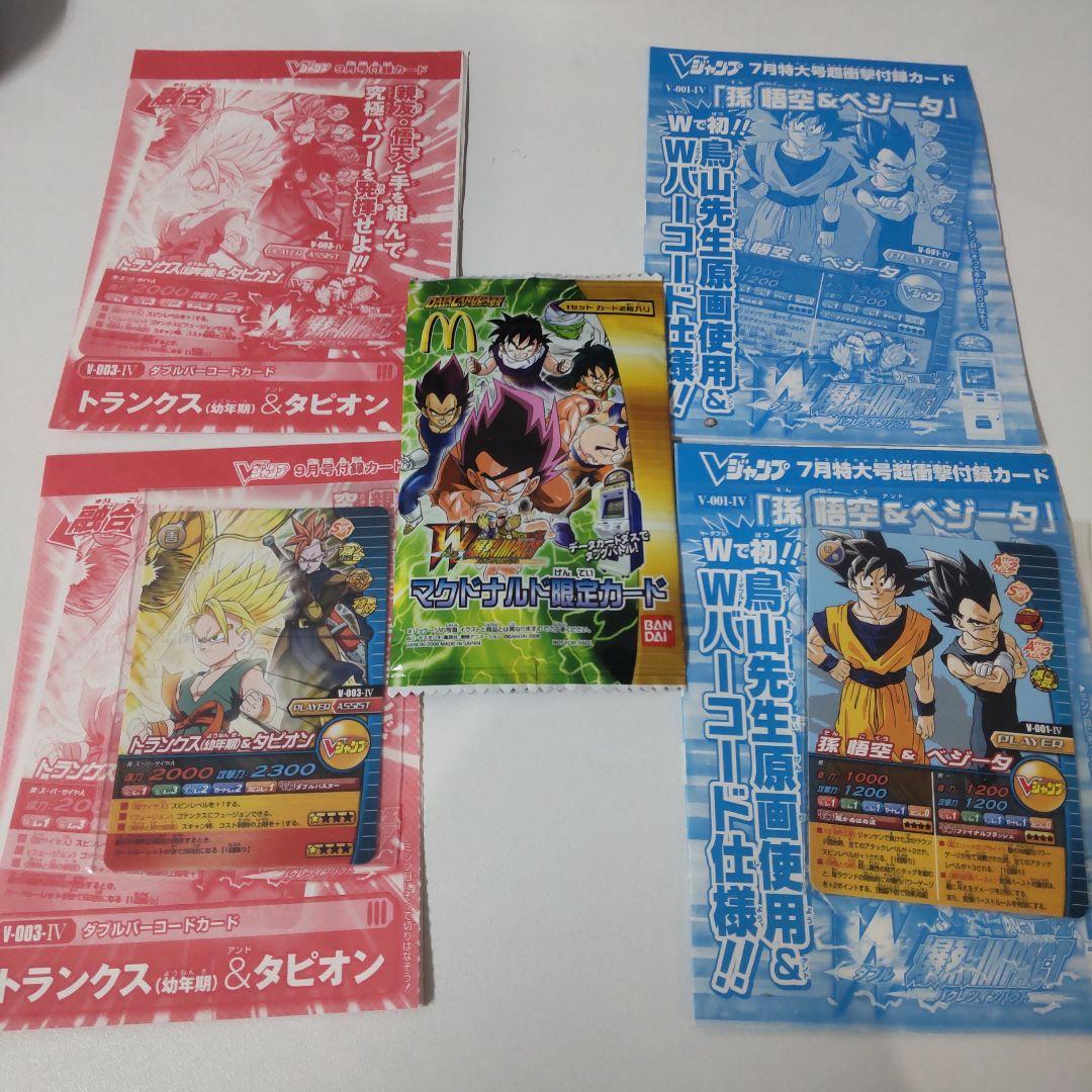 ドラゴンボール 爆裂インパクト セット