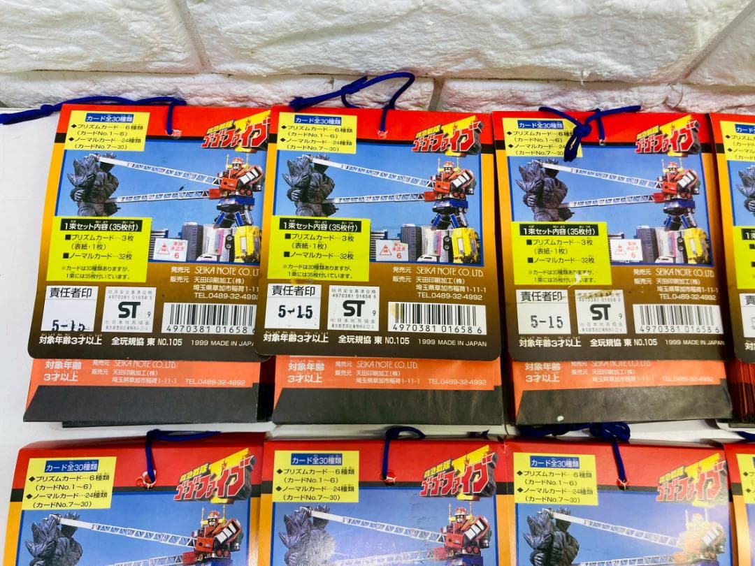 91Z 当時物 救急戦隊ゴーゴーファイブ PPカード 大量まとめてセット