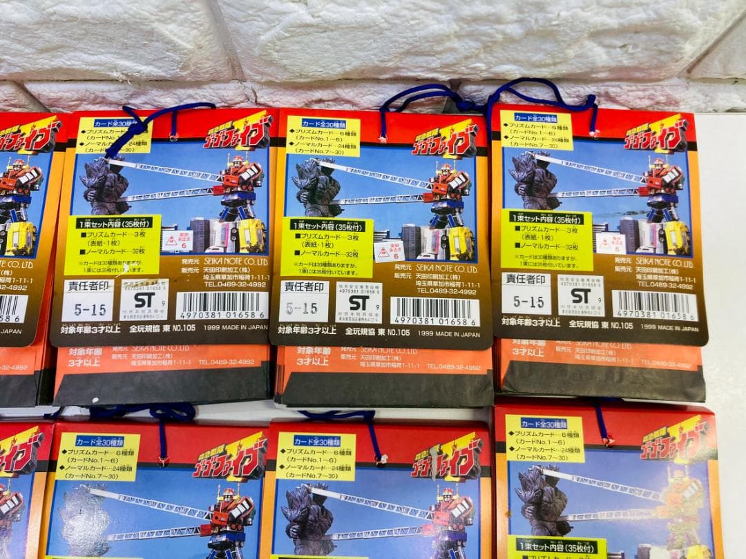 91Z 当時物 救急戦隊ゴーゴーファイブ PPカード 大量まとめてセット