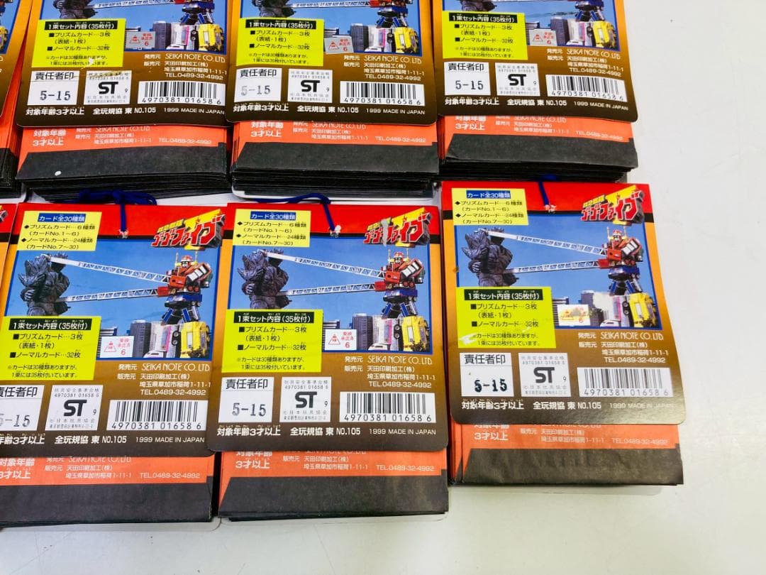 91Z 当時物 救急戦隊ゴーゴーファイブ PPカード 大量まとめてセット