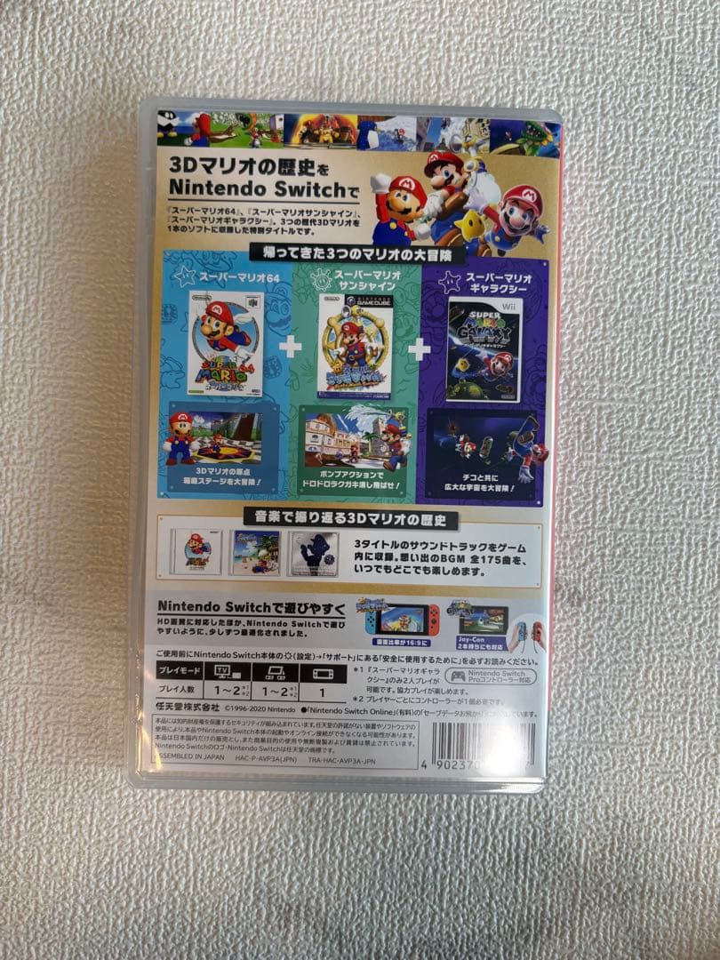 洸*様 スーパーマリオ 3Dコレクション