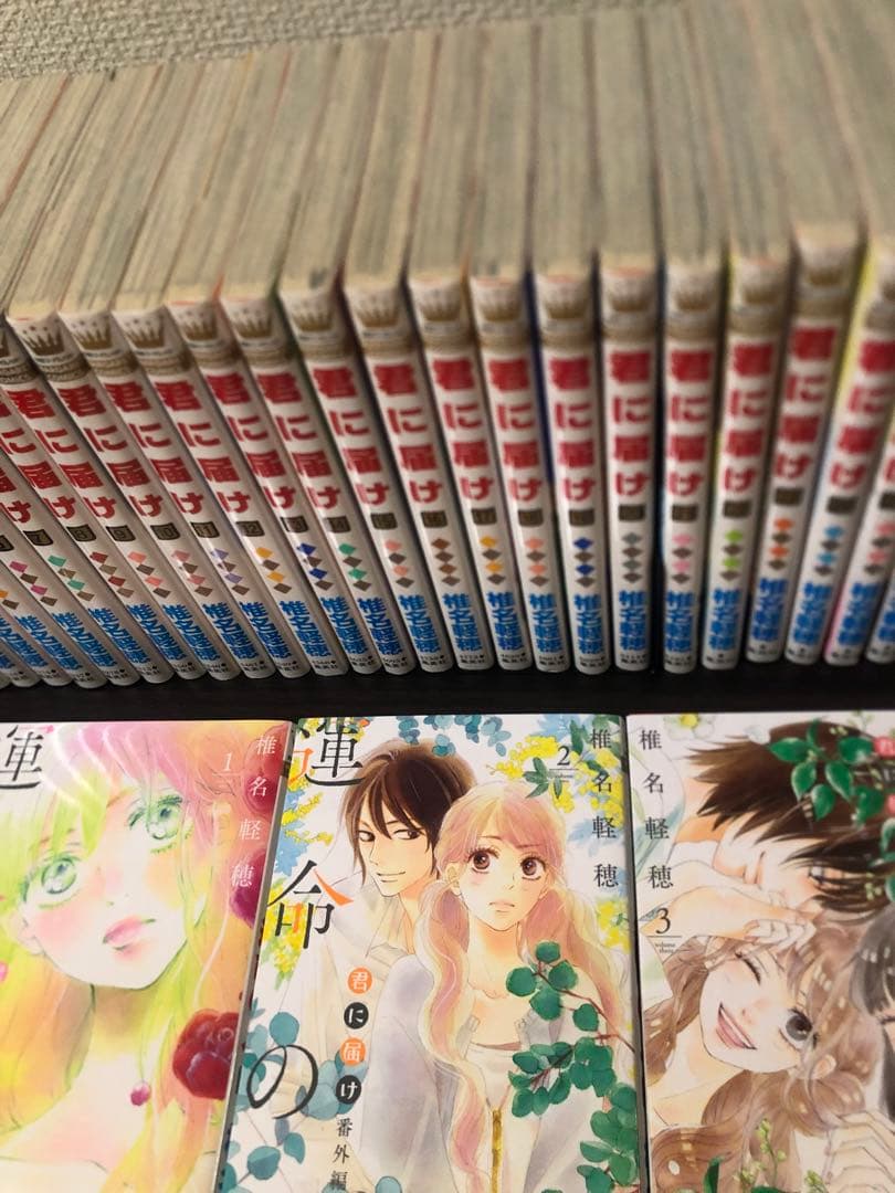 君に届け 全30巻＋番外編全3巻