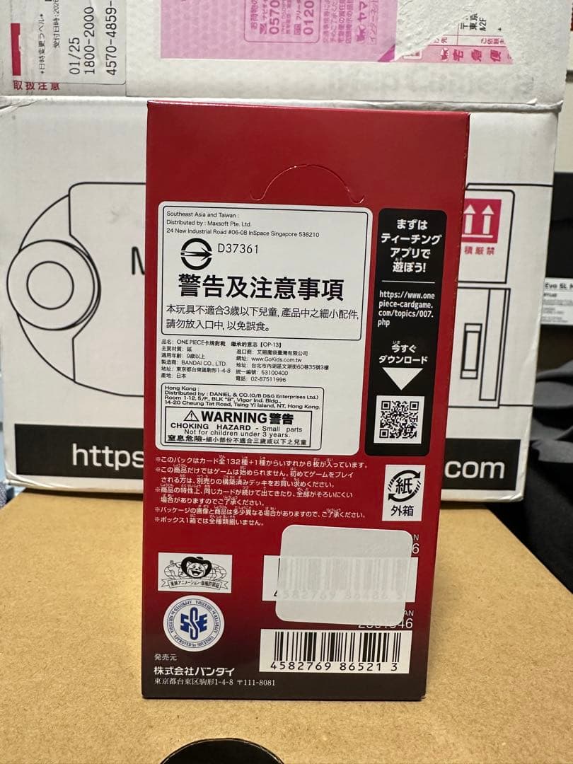 ワンピースカードゲーム 受け継がれる意志 1box テープカット クロスストア