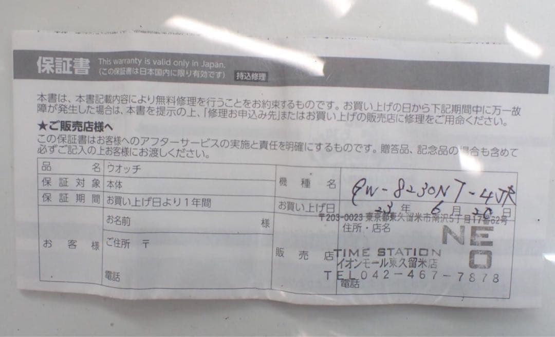 FROGMAN 30 未使用　GW-8230NT-4JR フロッグマン