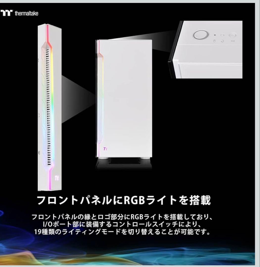 Thermaltake H200 TG RGB ミッドタワーケース