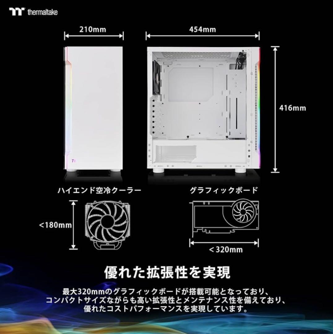 Thermaltake H200 TG RGB ミッドタワーケース