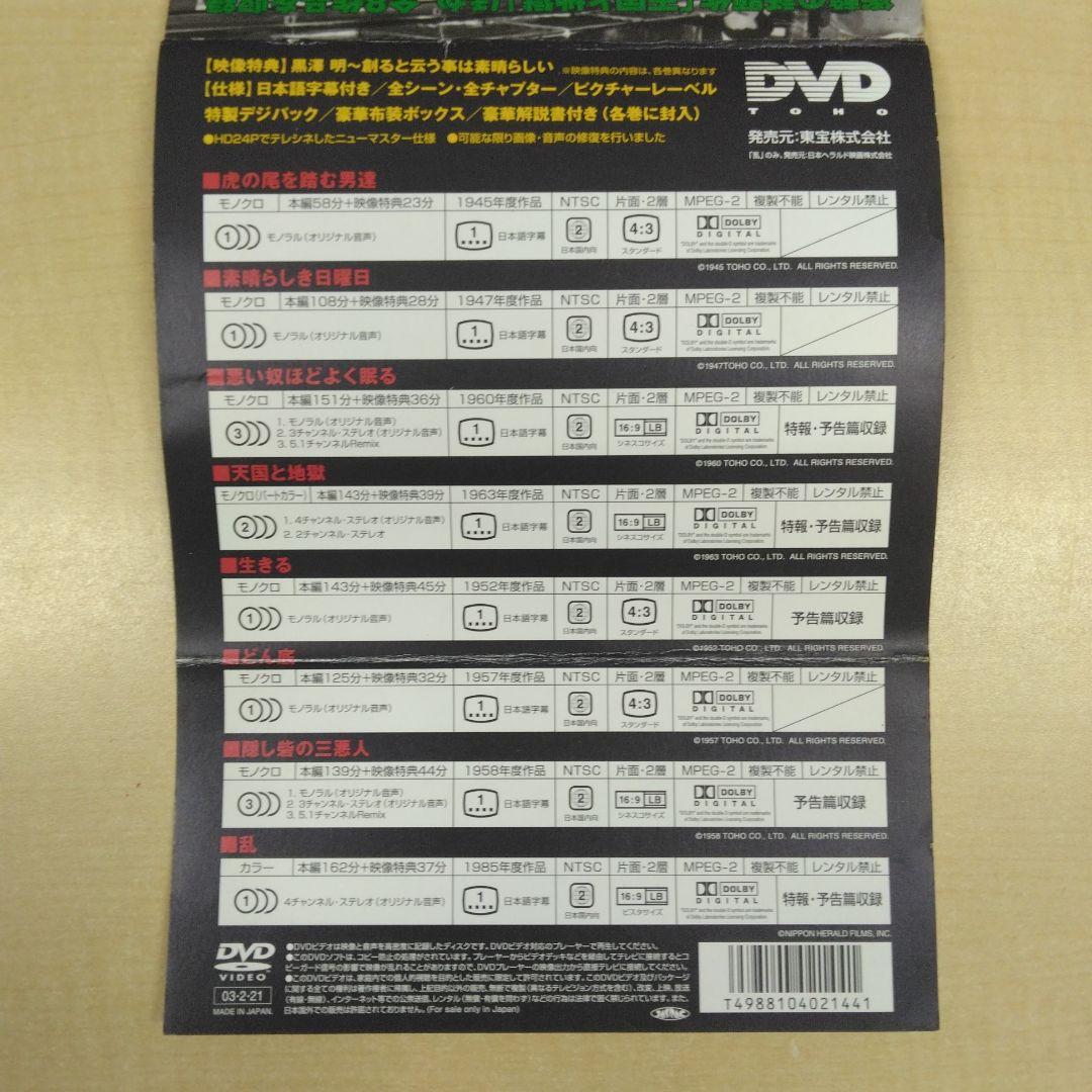 黒澤明 THE MASTERWORKS 特典写真集付　全30作DVDセット