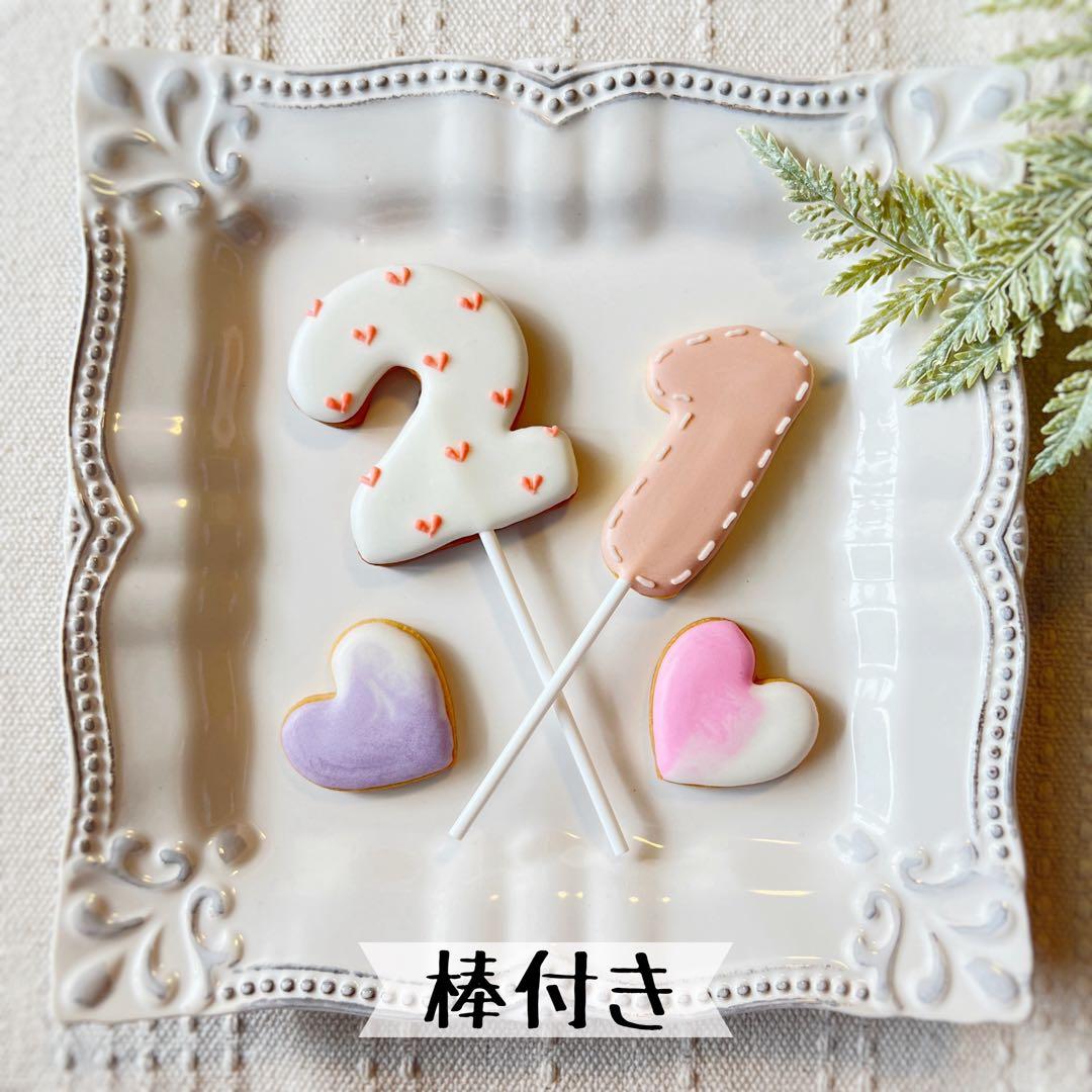 《くりちゃんアイシングクッキー》誕生日Happy Birthday