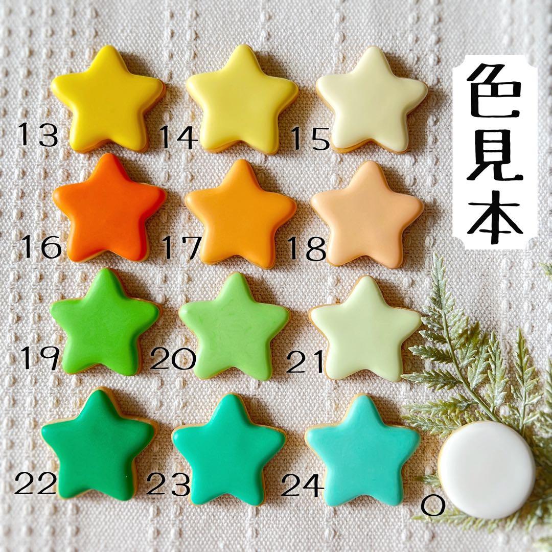 《くりちゃんアイシングクッキー》誕生日Happy Birthday