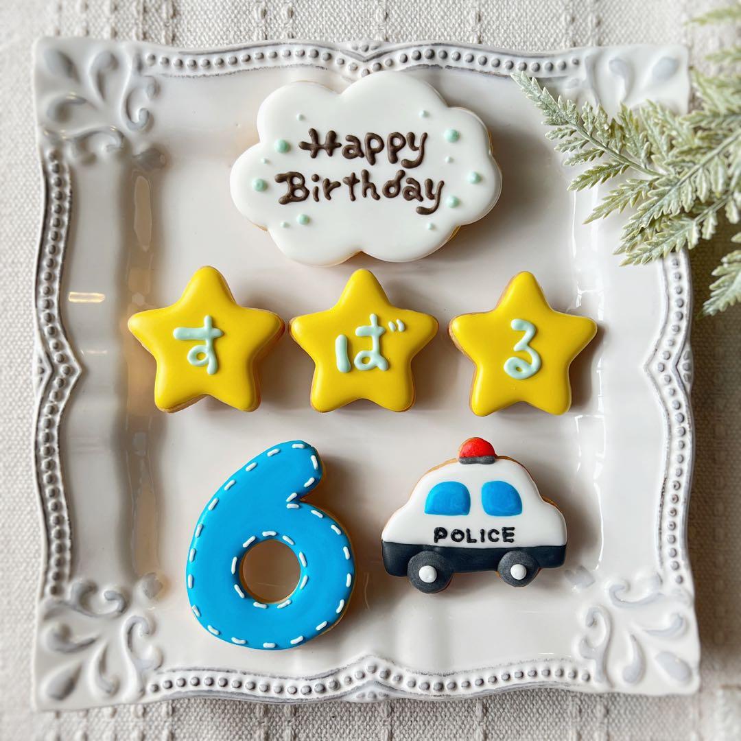 《くりちゃんアイシングクッキー》誕生日Happy Birthday