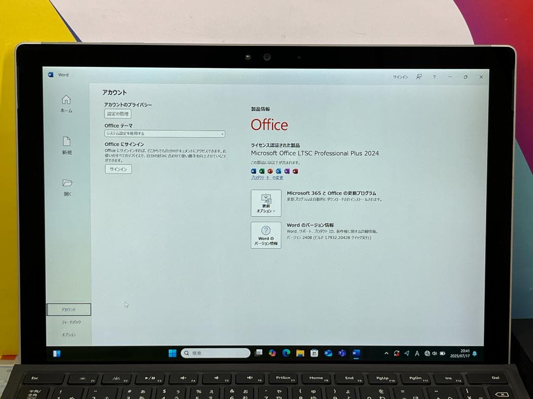 美品 Surface Pro キーボード Office2024 タブレット