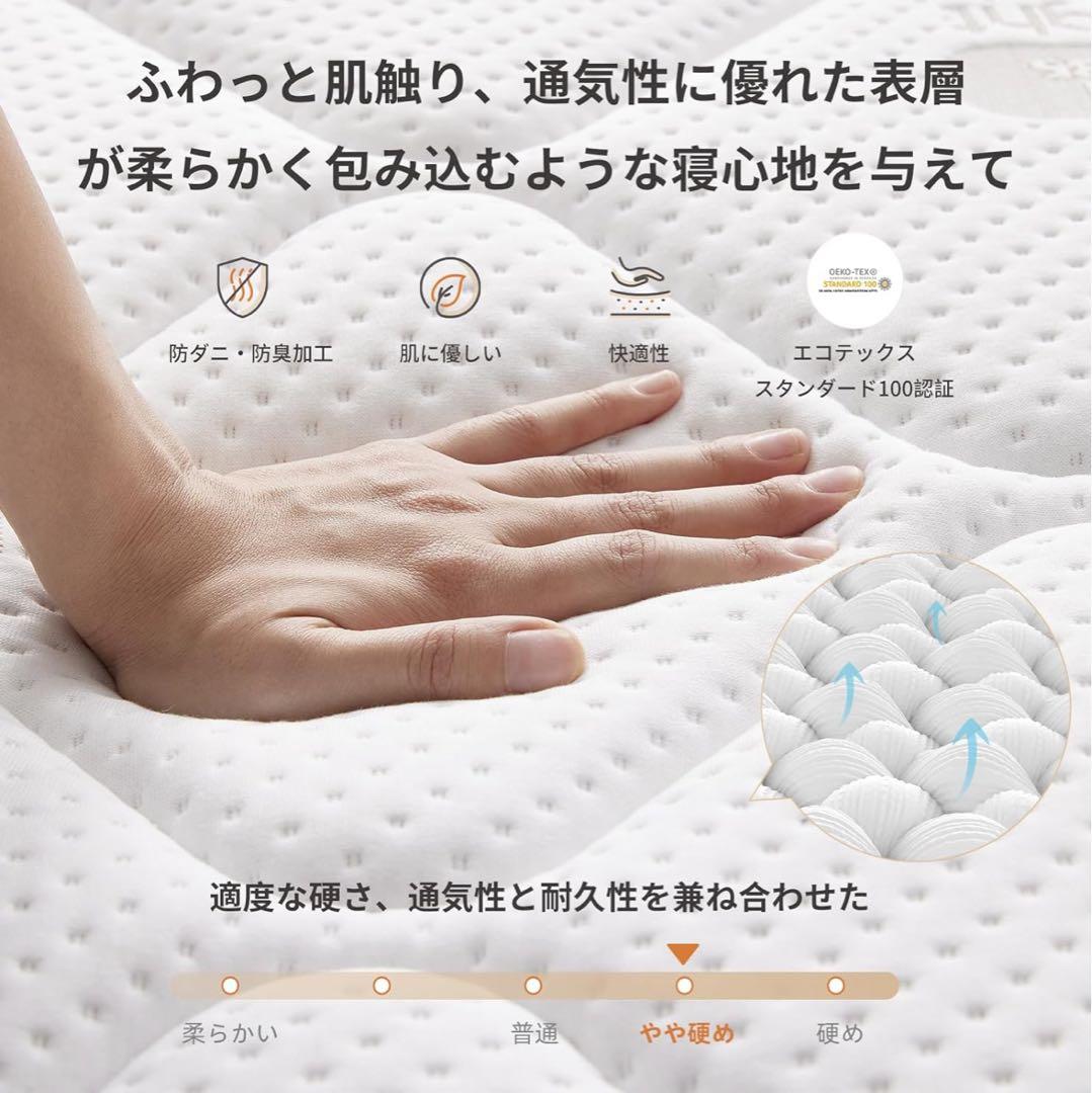 高級マットレス クイーン 極厚24cmやや硬め高反発 エッジサポート