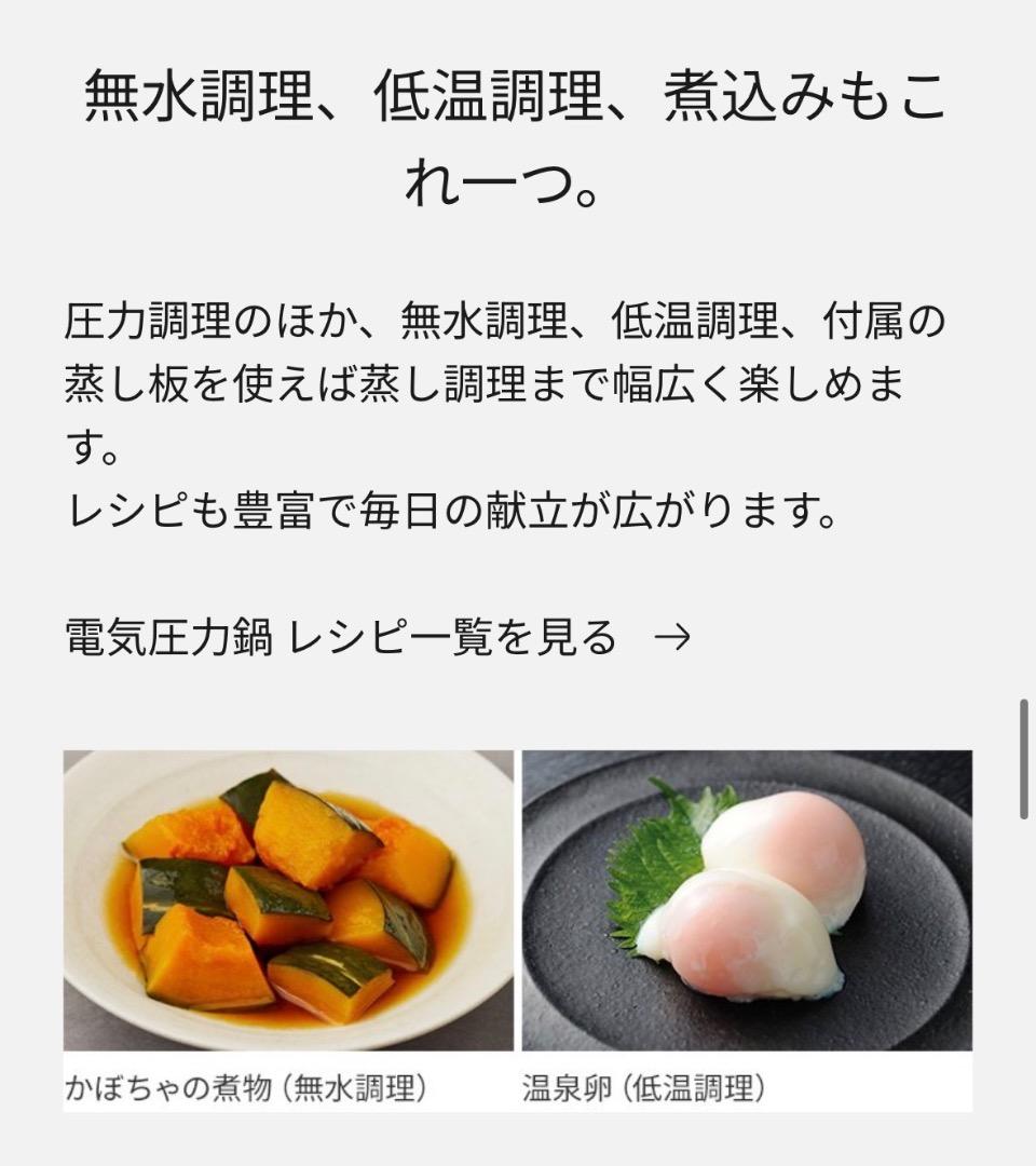 じ*】様 【値下げ中】Panasonic NF-PC400-K 電気圧力鍋