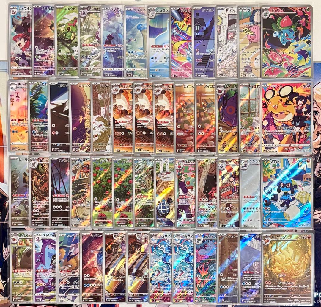 【訳あり】 ポケモンカード AR CHR 50枚 まとめ売り