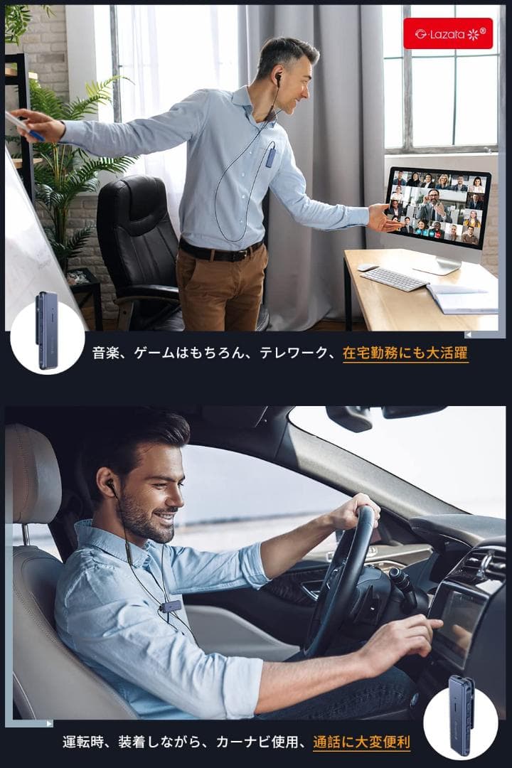 2台同時接続 マイク付き オーディオ ハンズフリー通話