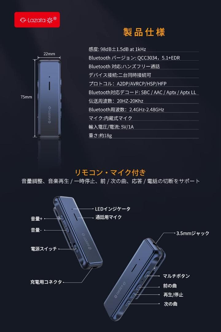 2台同時接続 マイク付き オーディオ ハンズフリー通話