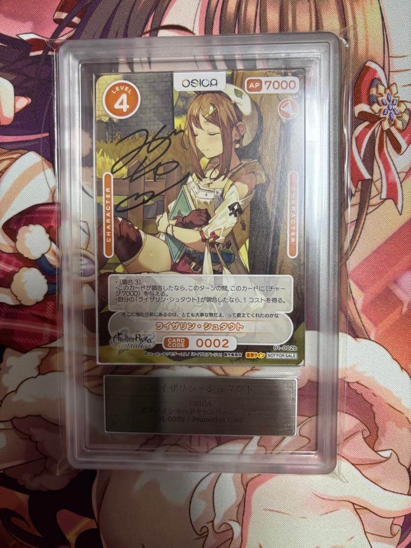 ライザのアトリエ　osica ライザ　直筆サイン　ars10＋