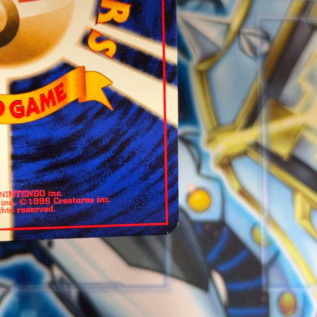 【美品-極美品】カイリュー_「ポケモンカードGB」 おまけカード PROMO