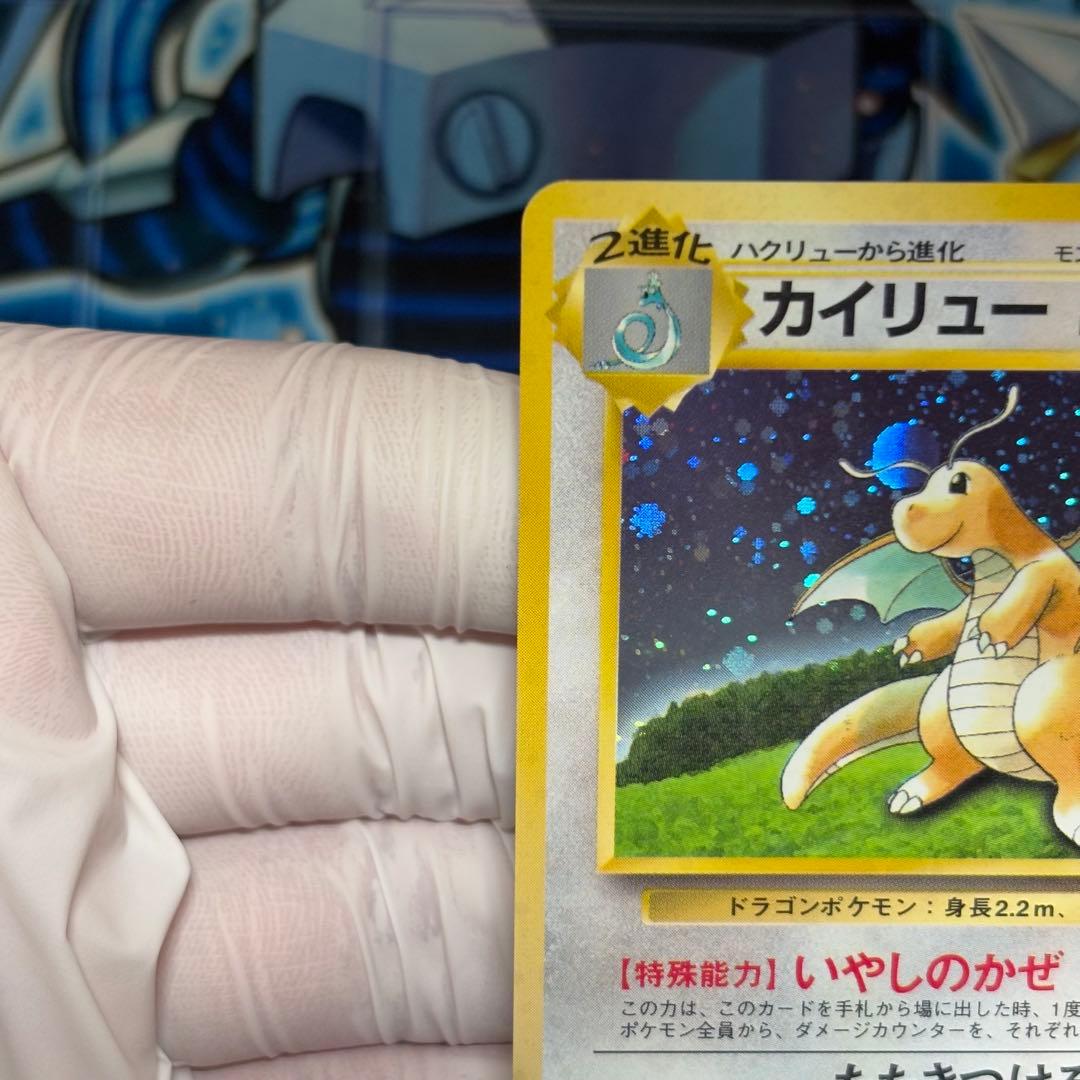 【美品-極美品】カイリュー_「ポケモンカードGB」 おまけカード PROMO