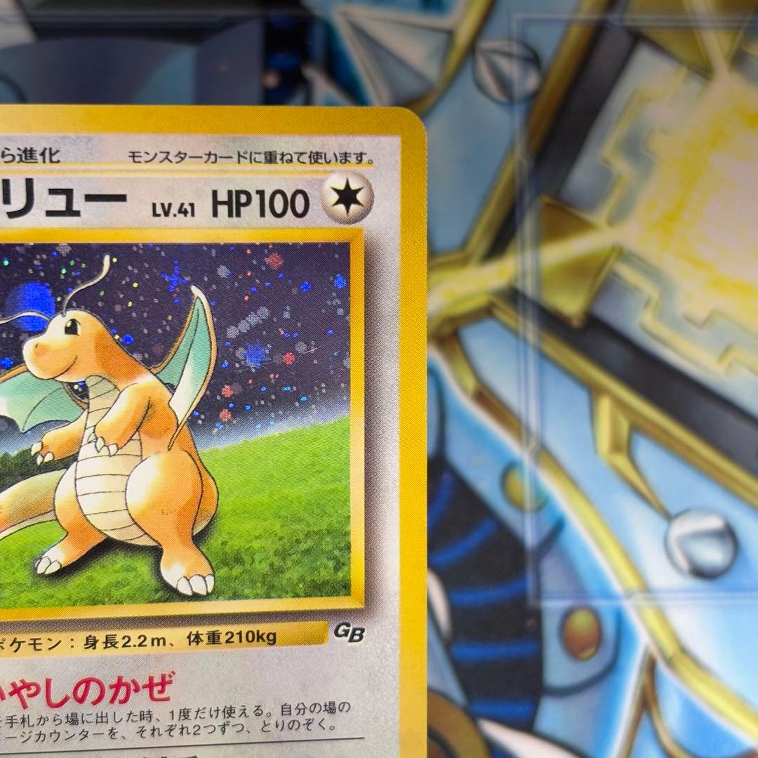 【美品-極美品】カイリュー_「ポケモンカードGB」 おまけカード PROMO
