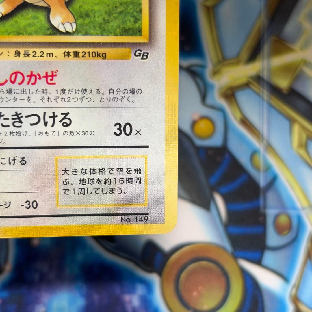 【美品-極美品】カイリュー_「ポケモンカードGB」 おまけカード PROMO