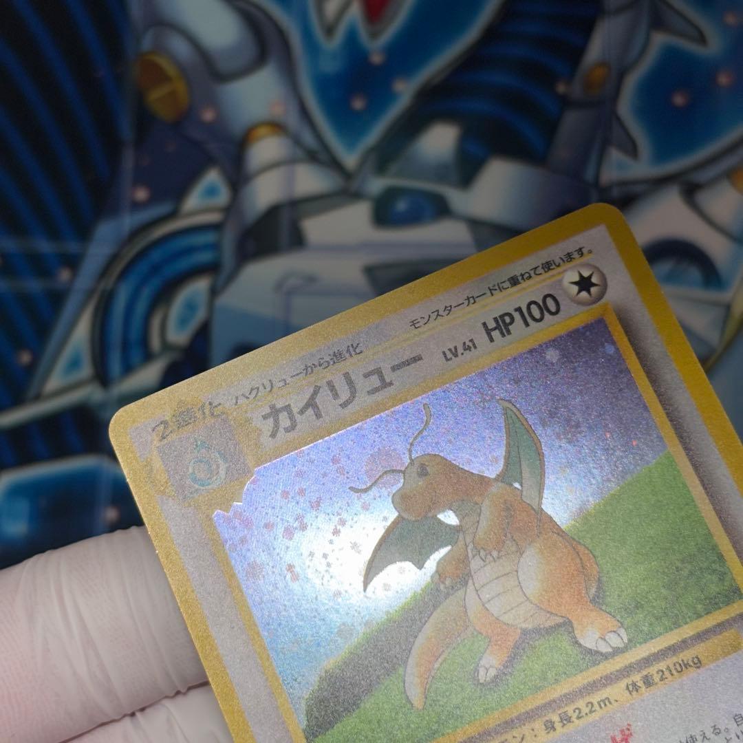 【美品-極美品】カイリュー_「ポケモンカードGB」 おまけカード PROMO