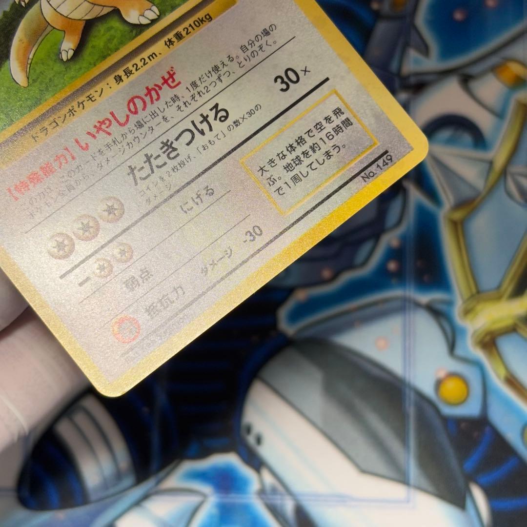【美品-極美品】カイリュー_「ポケモンカードGB」 おまけカード PROMO