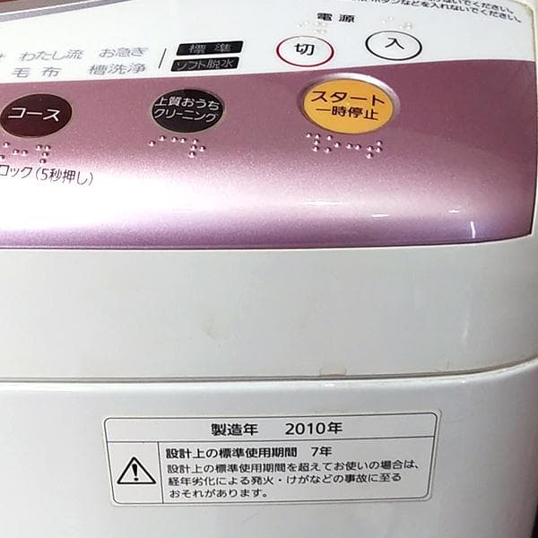 パナソニック 全自動洗濯機 Panasonic NA-FS80H2 8.0kg