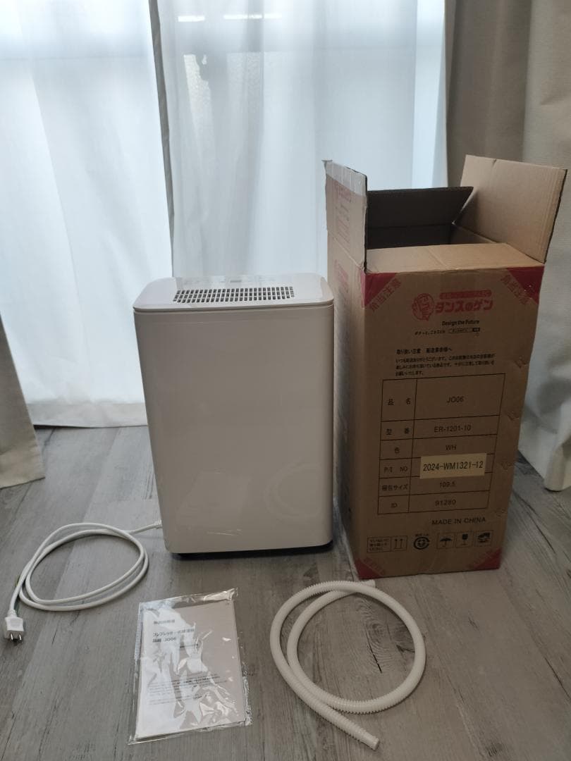 タンスのゲン コンプレッサー式 除湿器 2024年製