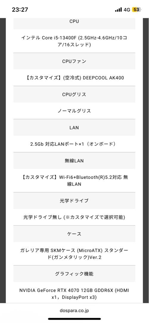 GALLERIA デスクトップPC