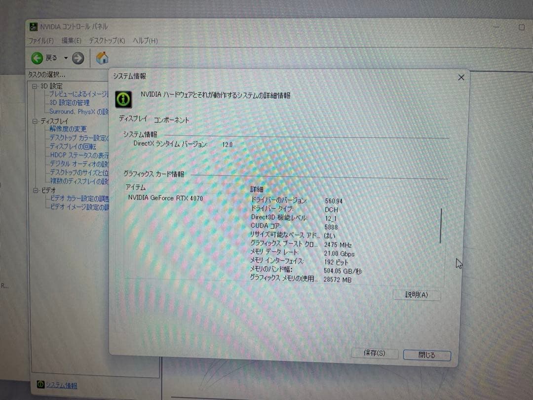 GALLERIA デスクトップPC