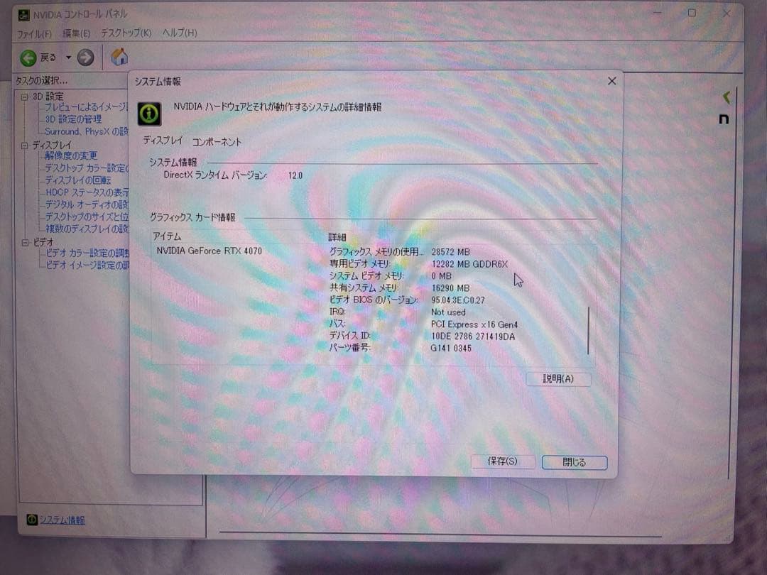 GALLERIA デスクトップPC